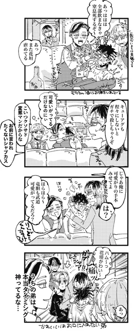 梵てん武なかよし 