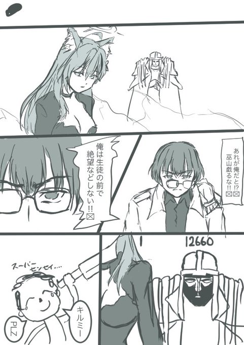 アレが見えるメガネ

もうだめだぁ…おしまいだぁ…
やつは伝説のスーパー… 