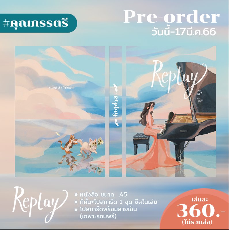 RaindropsUnlock's tweet photo. แชร์รายละเอียดหนังสือไว้คร่าวๆก่อนนะคะ​ เราเปิดพรี​ #คุณภรรตรี​ พรุ่งนี้​ ผ่านทางร้าน​ @pickabookshop​ ค่ะ​ ตอนนี้ร้านมีโปรโมชั่นส่วนลดอยู่ด้วยค่ะ

รายละเอียด​ 👉🏻
https://t.co/ROIEYjE2VI https://t.co/u4m1z3N8gk