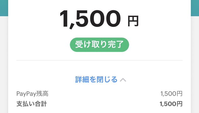 ちゃんあみさん受け取り完了しました！！いつもありがとうございます🙇‍♀️がち恋→Peek戦ドン勝つすると一人500Pay