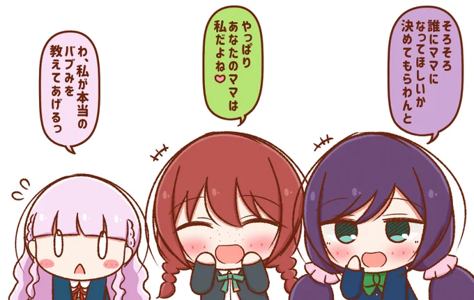 ママ王決定戦 