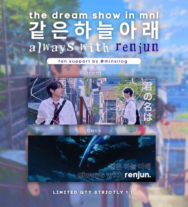— ⛩️ 君の名は ! Renjun Fan Support for NCT DREAM #THEDREAMSHOW2_