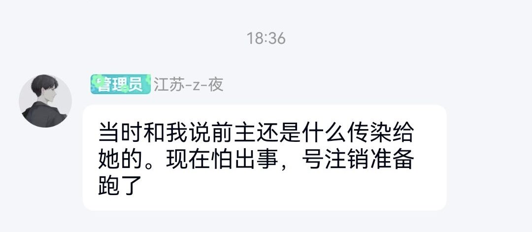 Gzhispank's tweet photo. 我没有做亏心事，不需要像夜老师一样出了事，疯狂删东西搞注销账号这一套。
       还是昨天那句话，这里关于渣男的内容太多，所以换号玩，但不等于销号和跑路，有缘小号见。 https://t.co/buLH1Fnryr