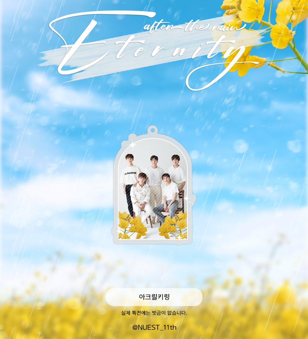 nuest_11th's tweet photo. *＊✿❀𝑵𝑼'𝑬𝑺𝑻'𝒔 𝟏𝟏𝒕𝒉 𝒂𝒏𝒏𝒊𝒗𝒆𝒓𝒔𝒂𝒓𝒚 𝒄𝒂𝒇𝒆❀✿＊*

                       ୨♡୧특전 미리보기୨♡୧
                       선착특전 - 아크릴키링

#추운_겨울이_모두_지난_3월이_되면
#우리의_봄이_영원하게
#뉴이스트 #NUEST https://t.co/EPMbZXHf5x