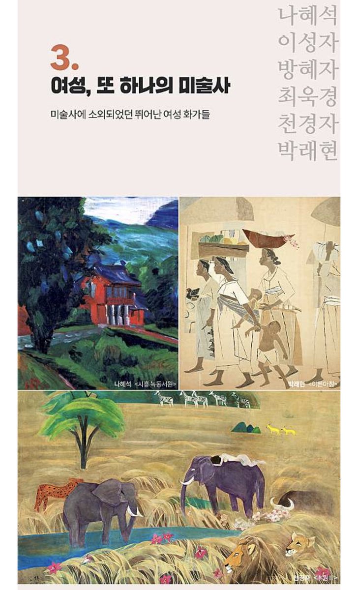 youthful_museum's tweet photo. #art_news 
서울 올림픽 35주년 기념 <다시 보다 : 한국근현대미술전> 전시 얼리버드 티켓 예매 안내

전시 장소: 소마미술관

[얼리버드 예약 혜택]
* 입장권 15,000원 -> 7,500원
* 얼리버드 할인 티켓 사용 기간
2023.04.06 (목) - 2023.06.18 (일)

🔗 예약 링크
https://t.co/kiRxFQETNO https://t.co/AAKPZXmBvt