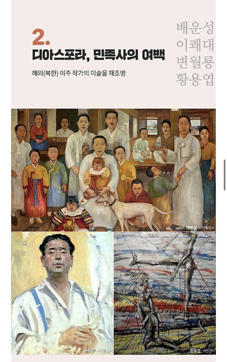 youthful_museum's tweet photo. #art_news 
서울 올림픽 35주년 기념 <다시 보다 : 한국근현대미술전> 전시 얼리버드 티켓 예매 안내

전시 장소: 소마미술관

[얼리버드 예약 혜택]
* 입장권 15,000원 -> 7,500원
* 얼리버드 할인 티켓 사용 기간
2023.04.06 (목) - 2023.06.18 (일)

🔗 예약 링크
https://t.co/kiRxFQETNO https://t.co/AAKPZXmBvt