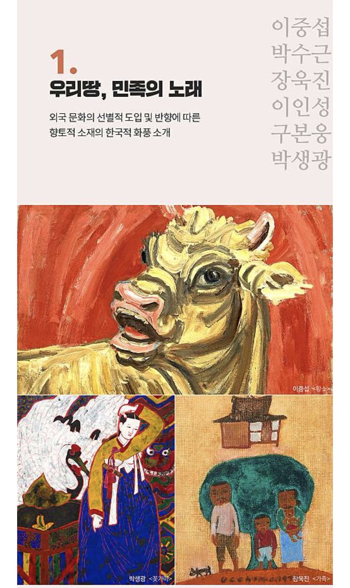 youthful_museum's tweet photo. #art_news 
서울 올림픽 35주년 기념 <다시 보다 : 한국근현대미술전> 전시 얼리버드 티켓 예매 안내

전시 장소: 소마미술관

[얼리버드 예약 혜택]
* 입장권 15,000원 -> 7,500원
* 얼리버드 할인 티켓 사용 기간
2023.04.06 (목) - 2023.06.18 (일)

🔗 예약 링크
https://t.co/kiRxFQETNO https://t.co/AAKPZXmBvt