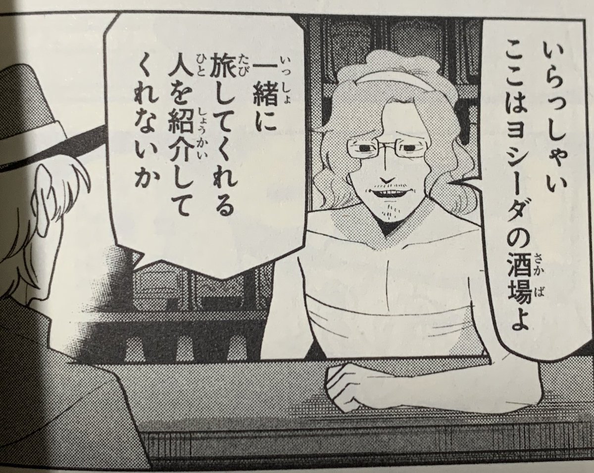 イメージ的にモジャさんは僧侶で、三ッ木ーは前衛職(盗賊か戦士?)で、吉田のおじさんはヨシーダの酒場……! 