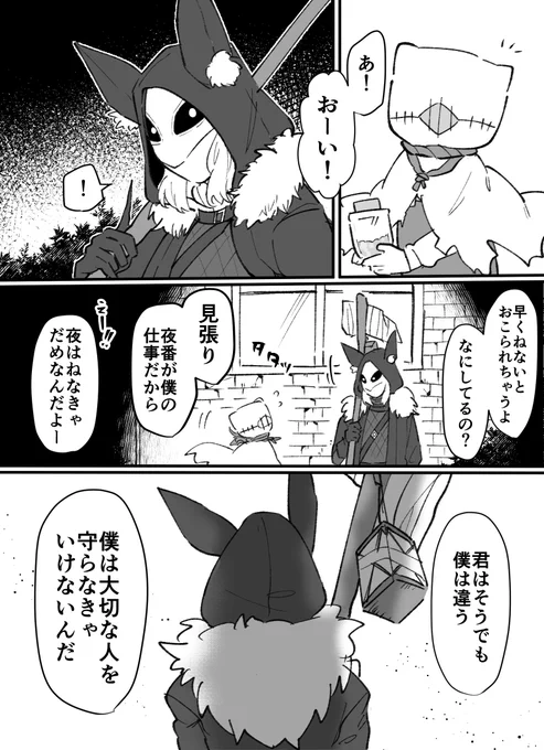 イタカとロビーと金平糖の話 