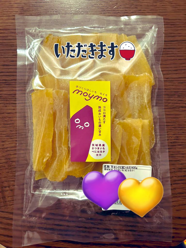 pan_tama_Ft2's tweet photo. 今日はこちらをお迎え💁♀️🍠💜💛
宮田さんのmのお口のおいもちゃん。
嫁カラー💛とのタッグ最高かよ!
ギフトボックスの方はオンラインで買えるみたいです〜✨✨✨
#moymo
#宮田俊哉
#玉森裕太
#宮玉 https://t.co/71JQDm9LcH