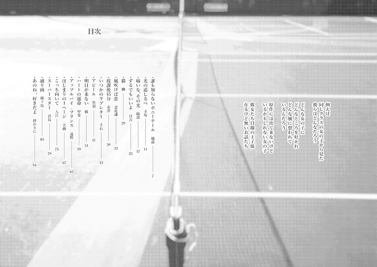 【WEB再録】あのね、好きだよ

テニスの世界にいるかもしれないモブ女子から見た王子様がテーマのオムニバス本

1/27 ・越前(1/2) 