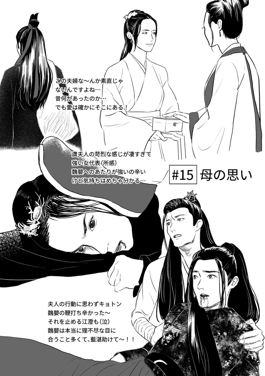 # 15
いよいよ本確的な地獄。精神を強く持て! 