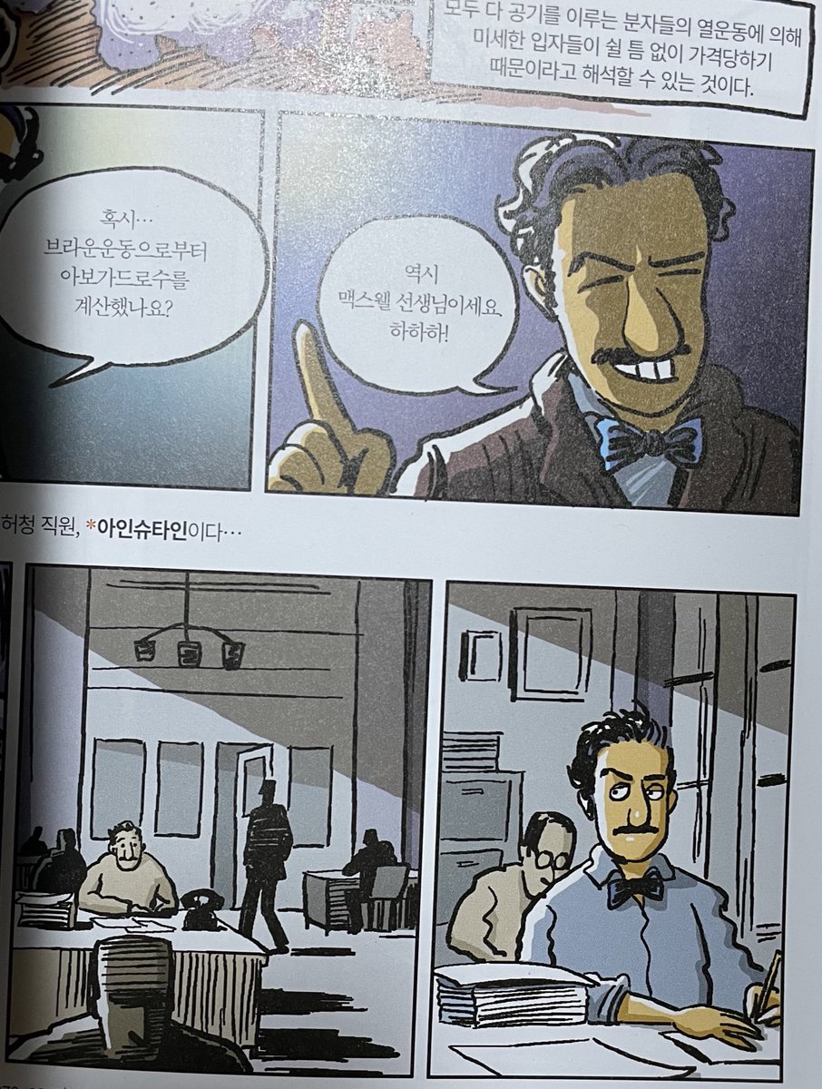 넘긴머리 아인슈타인..이건 참 귀하네요 