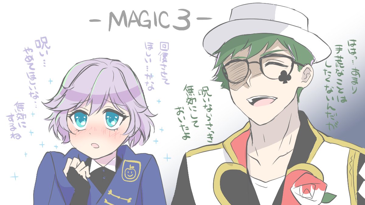 トレイ先輩とエペルのMAGIC3(呪い無効)
スペックは似てるのに何故か脳内ではこのくらい差がある… 