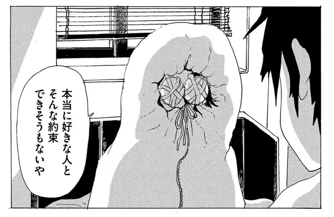 片想いをこじらせてズタボロになっていく姿から目が離せない『あなたはブンちゃんの恋』全5巻、電子版も出ています。 