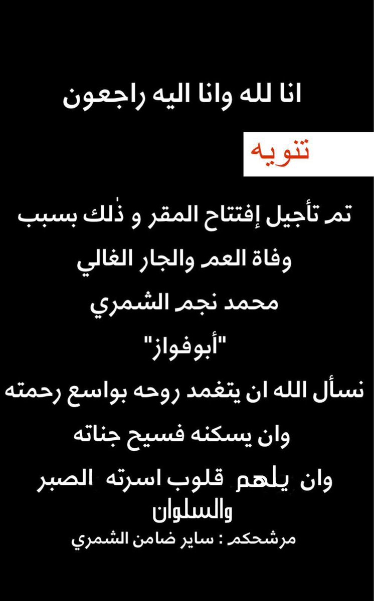 #جمعية_العارضيه_التعاونية

ساير ضامن عبيد الشمري