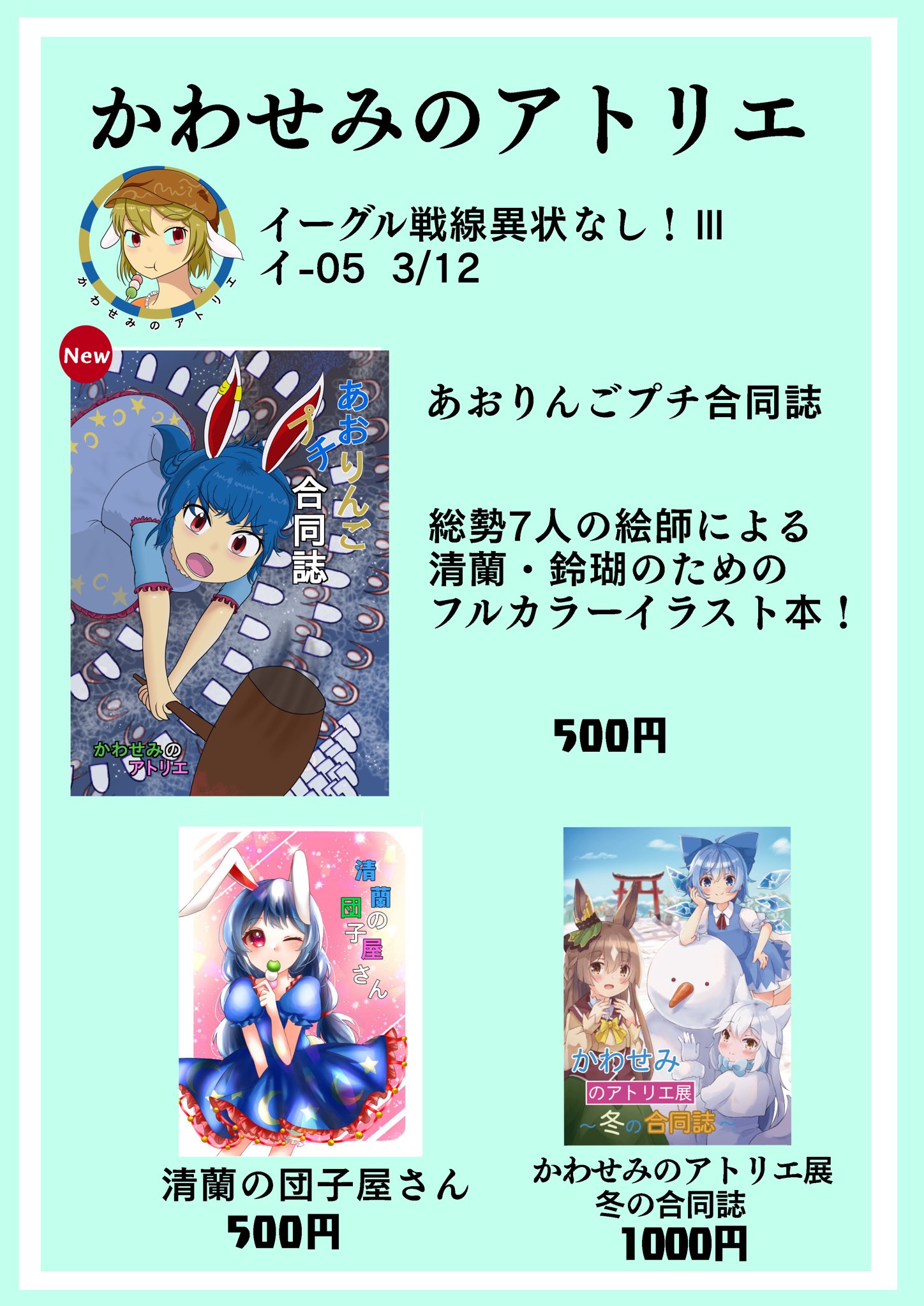 直筆色紙　東方　小悪魔　こぁ　一代大佐　世は並べて事も無し 小悪魔 パチュリー・ノーレッジ B2タペストリー 余儀なく 東方