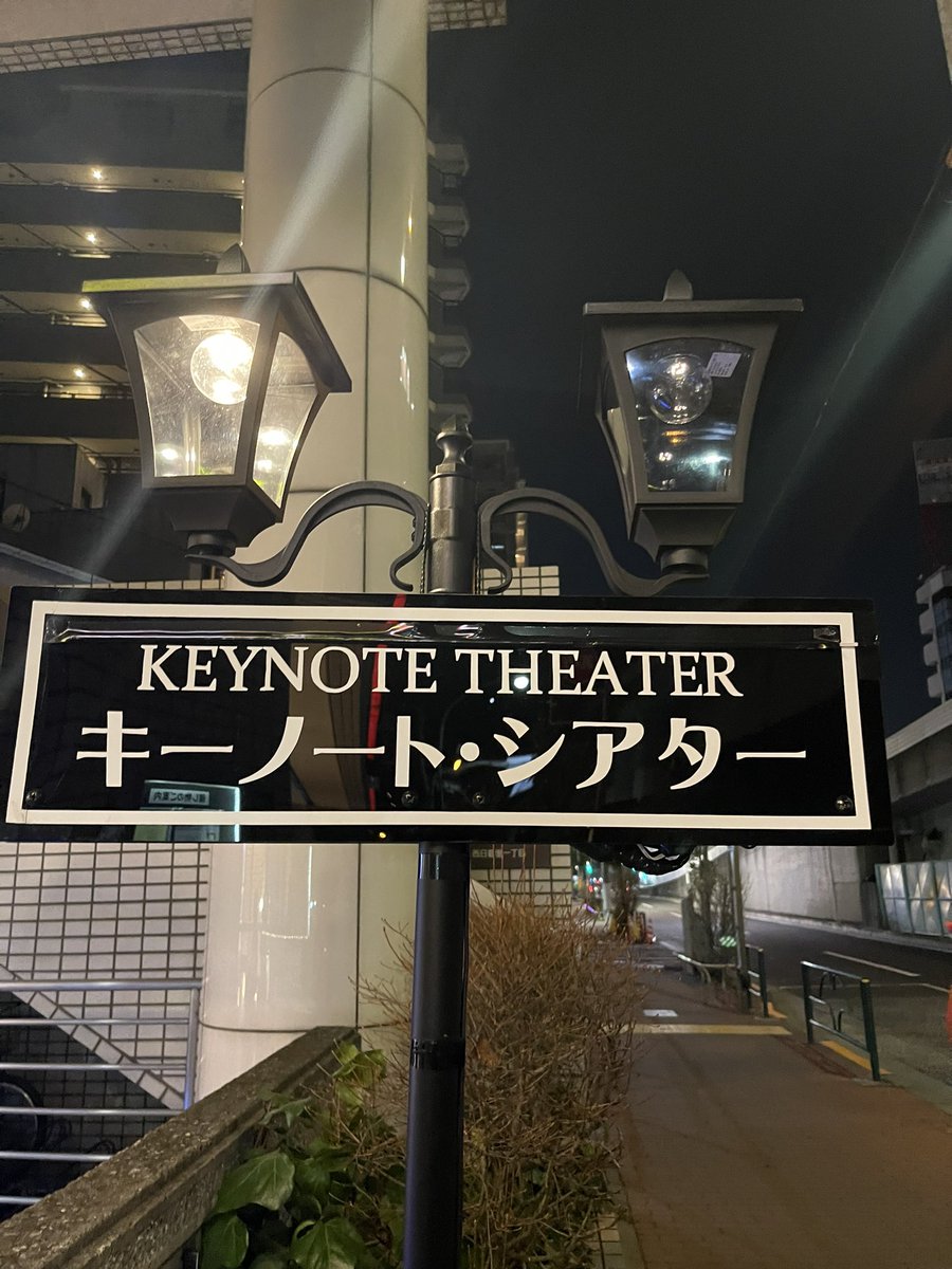 MC_GOOOOO's tweet photo. @Deaf_KAZUKI 出演の「夜明けのうた」をナギと一緒に観に行ってきたべ KAZUKIお疲れ様！ https://t.co/h2NaNZrGjN