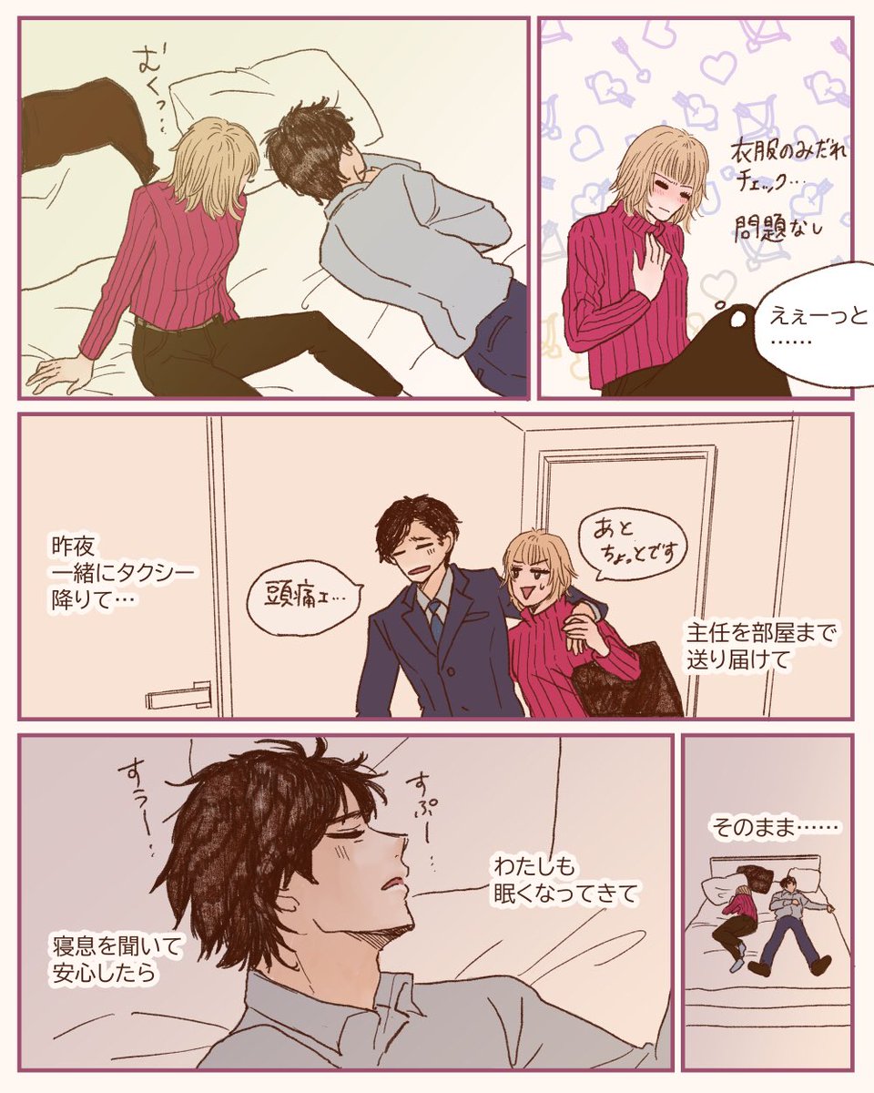 海にいたら会社の上司に自殺を疑われた⑥朝チュン 1/3
※左から右に読んでね https://t.co/Xs3Jfb6E4J