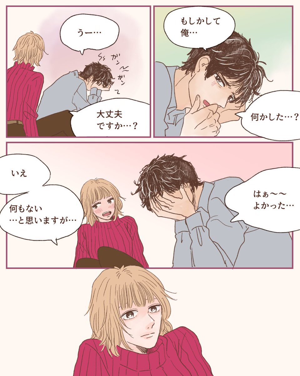 海にいたら会社の上司に自殺を疑われた⑥朝チュン 1/3
※左から右に読んでね https://t.co/Xs3Jfb6E4J