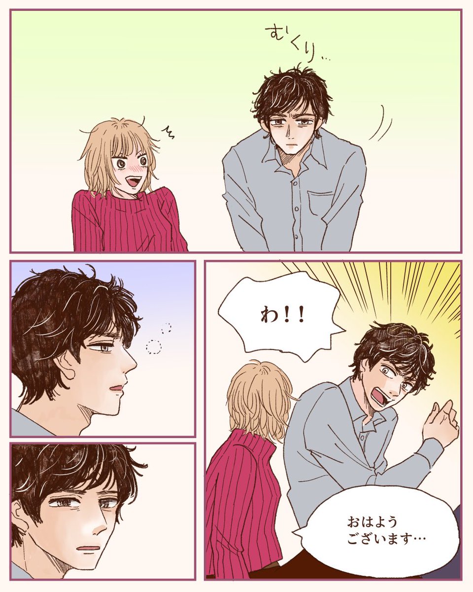 海にいたら会社の上司に自殺を疑われた⑥朝チュン 1/3
※左から右に読んでね https://t.co/Xs3Jfb6E4J