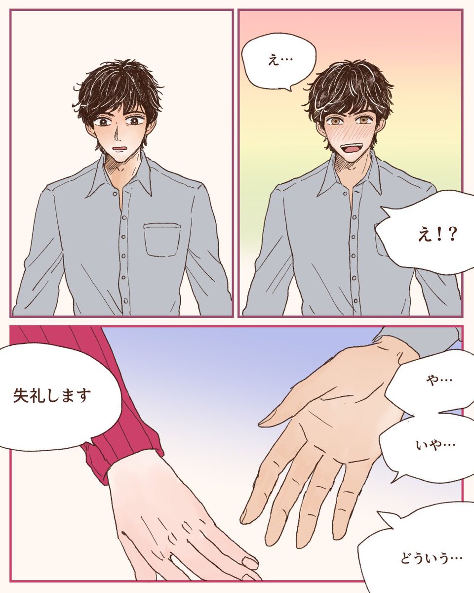 海にいたら会社の上司に自殺を疑われた⑥朝チュン 2/3 https://t.co/7ByH0Zb3H9