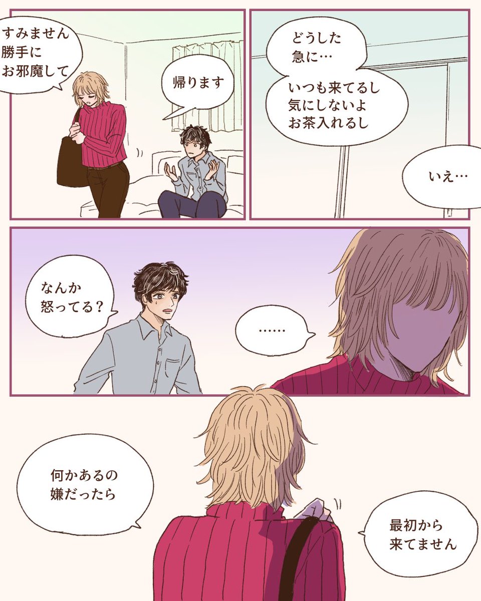 海にいたら会社の上司に自殺を疑われた⑥朝チュン 2/3 https://t.co/7ByH0Zb3H9