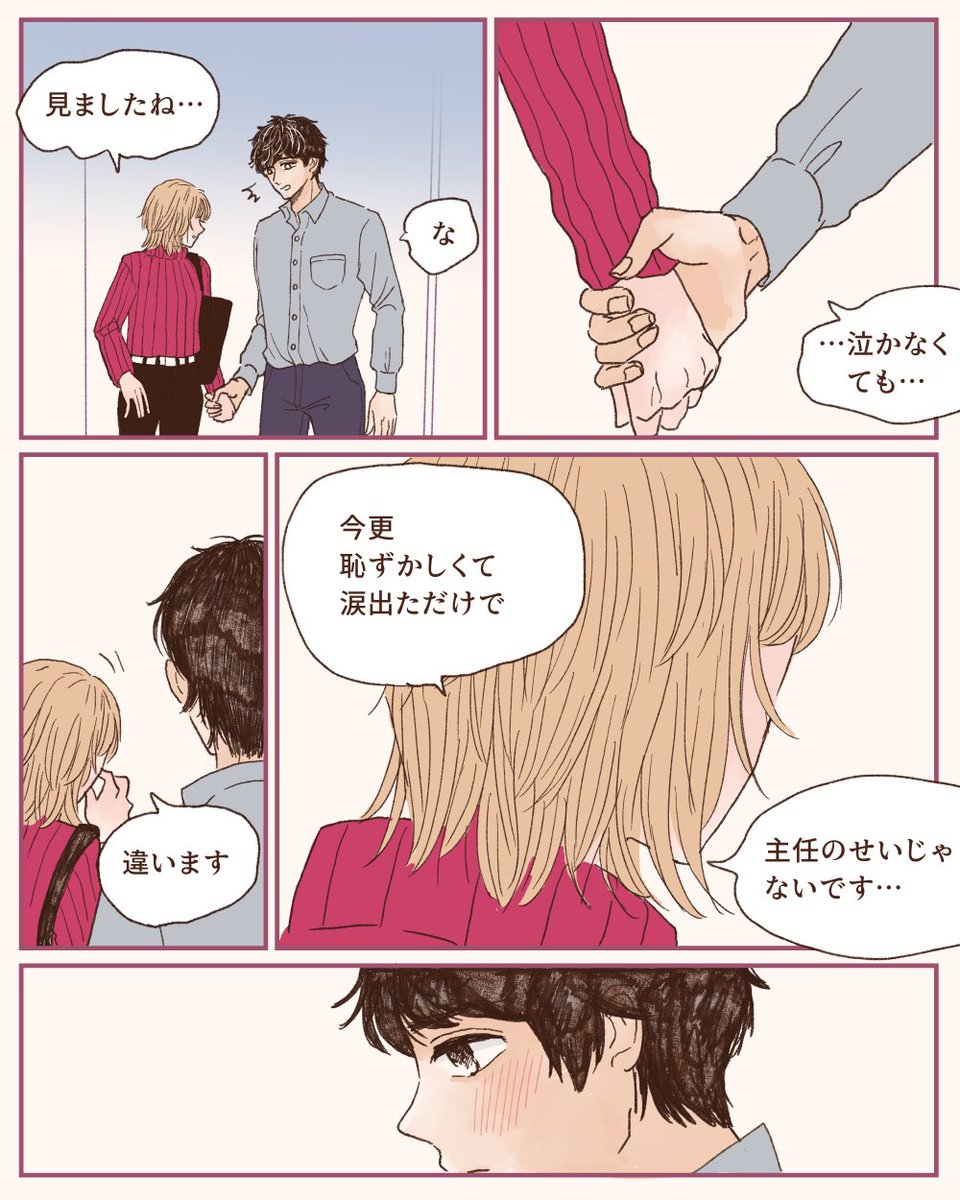 海にいたら会社の上司に自殺を疑われた⑥朝チュン 2/3 https://t.co/7ByH0Zb3H9