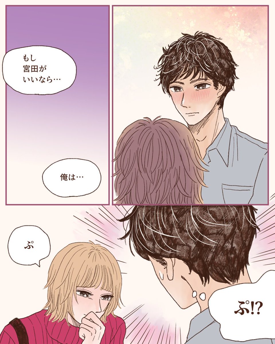 海にいたら会社の上司に自殺を疑われた⑥朝チュン 3/3 https://t.co/kfUiSYOo5b