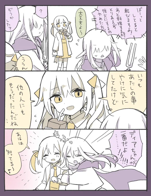 あったか～い つめた～い 小賢しい 