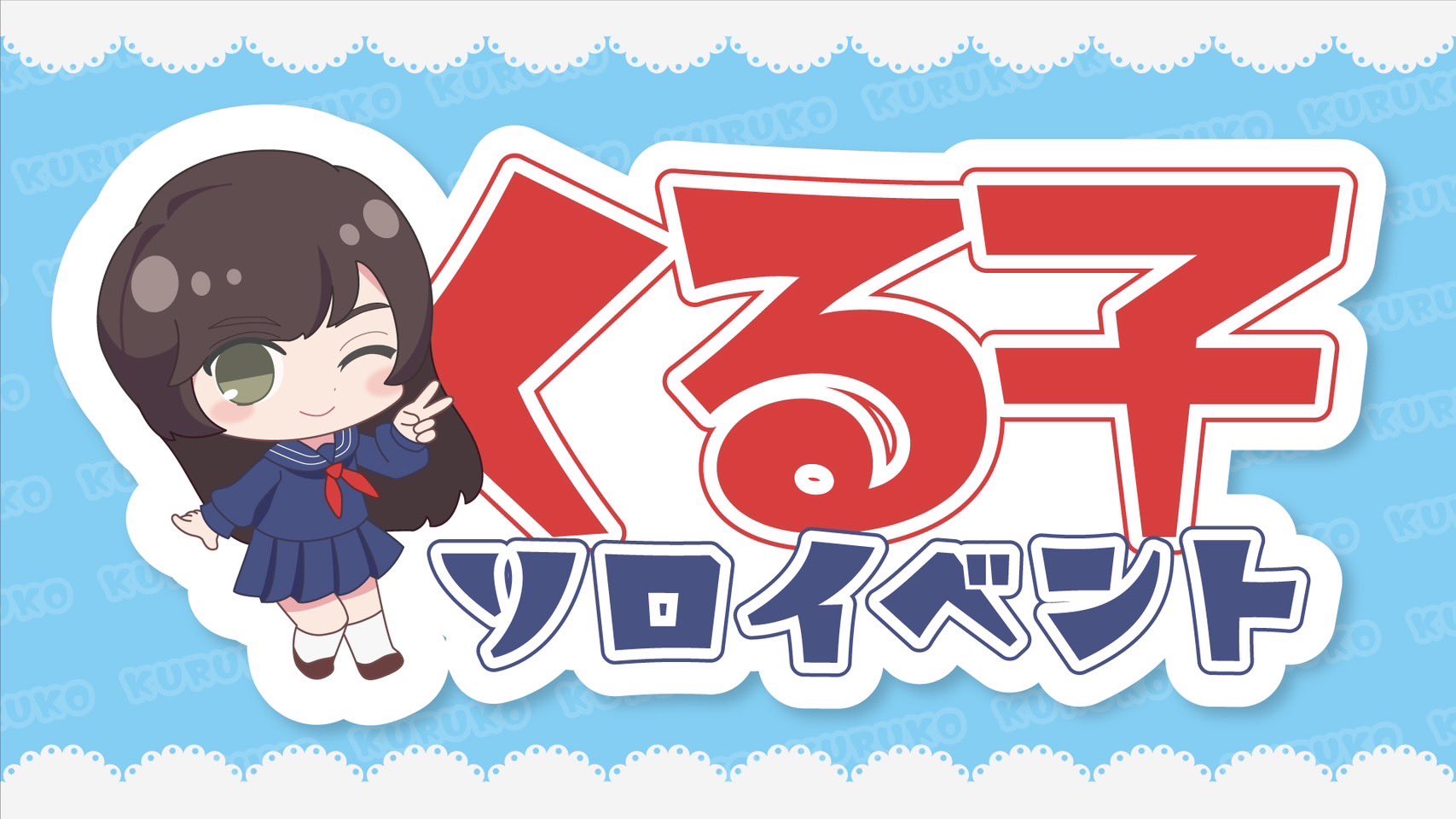 岡宮来夢 official в X: „【お知らせ】 2023年4月22日(土) くる