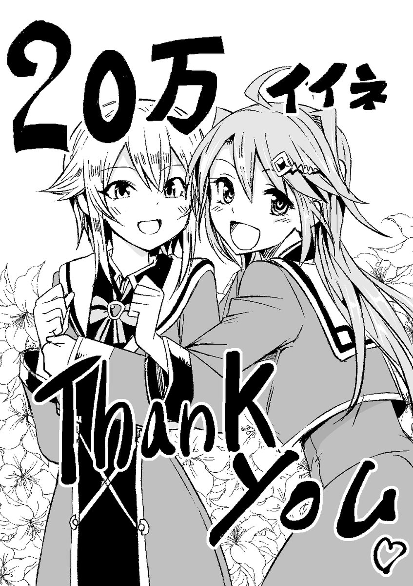 yakinabesan01's tweet image. おかげさまで20万イイね突破！
これからも応援よろしくお願いいたします！

piccoma.com/web/product/96…
#可愛すぎる幼馴染のための成り上がり戦記
#WEBマンガ
#ピッコマノベルズ大賞