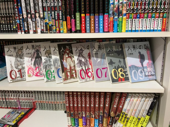 人形の国全部読んだけど終わり方が打ち切りのせいでもやもやした…けど独特な絵と物語でおもろかった！！シドニアの騎士読んだ人