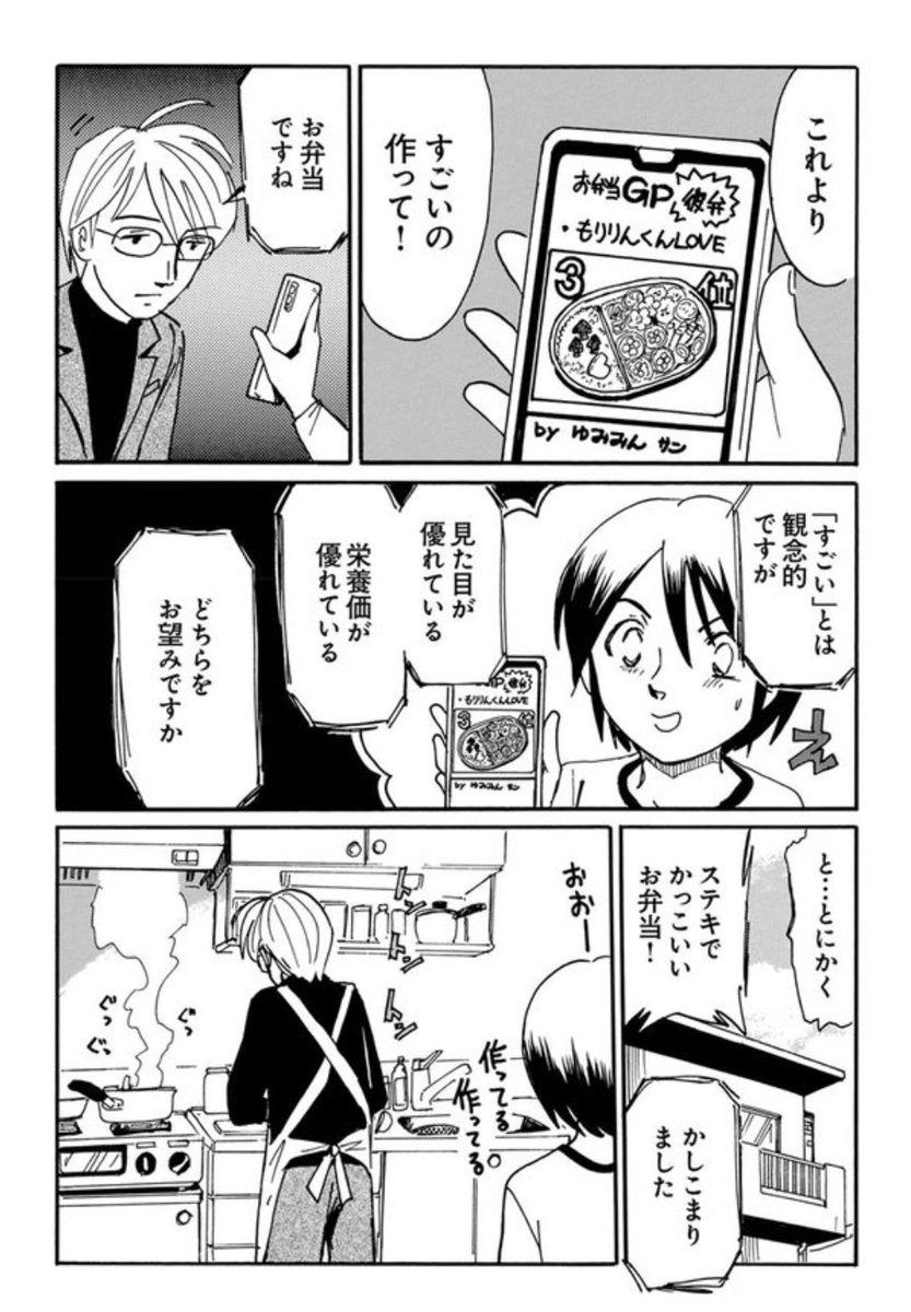 「貸人サービス」とは、貴方の要求に応えて高性能なアンドロイドを期間限定で貸し出すこと。

しかし、その使い方には ある厳しいルールも存在します。 