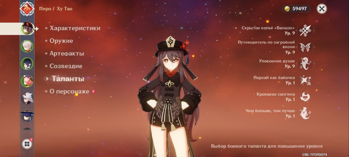 Я заебалась