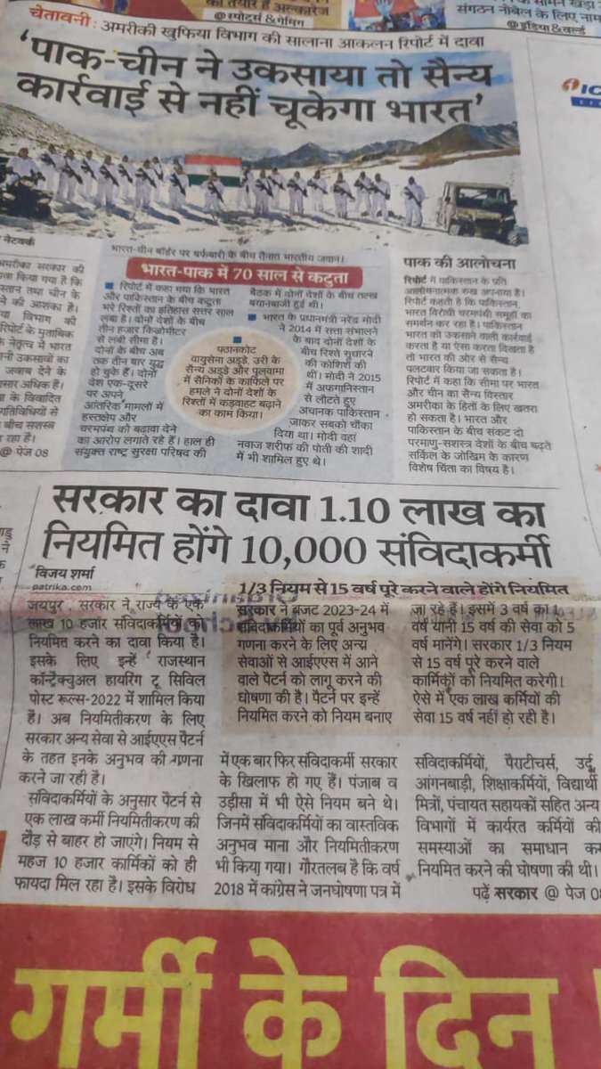 Shabeen32040150's tweet photo. @MoinAns09189085 @ashokgehlot51 आज,राज.पत्रिका की सुर्खियां गवाह है की 
 संविदाकर्मियों के स्थायीकरण मामले में Iasपैटर्न 3/1 विसंगति पूर्ण नियम है,15 से 20 साल की सेवा पूर्ण कर चुके संविदा कर्मियों के साथ यह नियम अन्याय का परिचायक है | 
#पूरा_अनुभव_जोड़ो_सरकार
#आईएस_नियम_नहीं_स्वीकार
#नियमितीकरण
@ashokgehlot51 https://t.co/Oj4LkdETrW