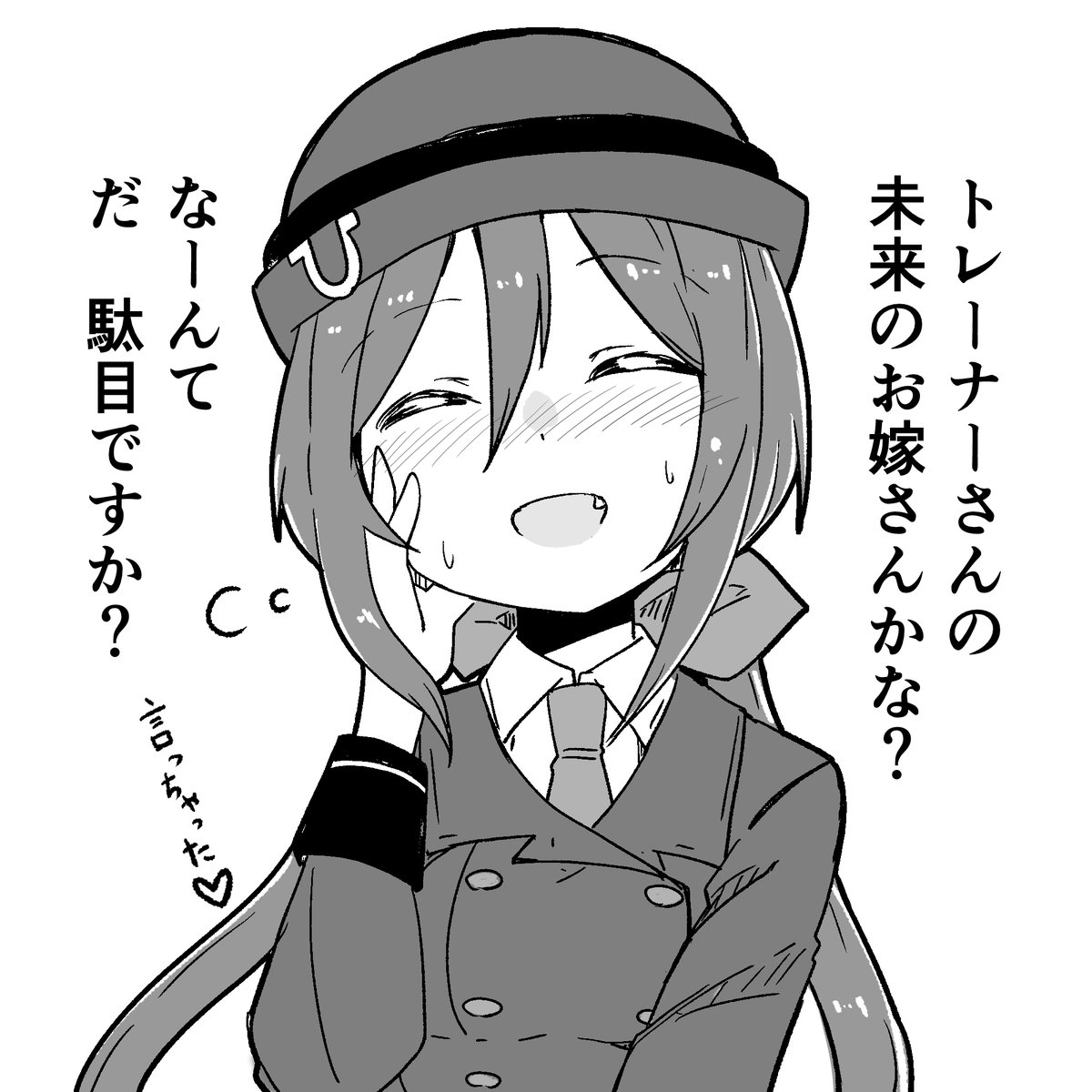 トレーナー:「たづなさん!もう正体分かってるんですよ!教えてください!!」

たづなさん:「えっと・・・」 
