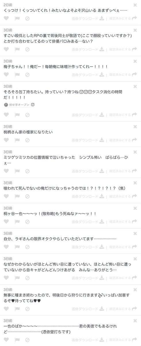 RDI_TL's tweet photo. いただいた壁打ちマシュマロの公開です！①

#レヴアン_マシュマロ https://t.co/sU00OmqeOH