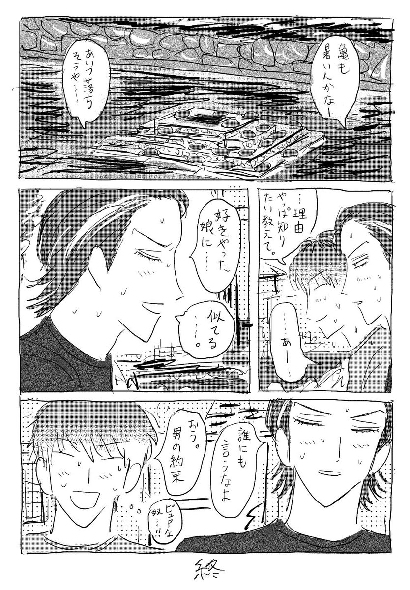 めっちゃやっぱ…お気に入りだから再掲しちゃおう…旧どつ 