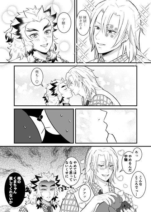 ワンドロじゃないけどちょうど🧸ネタ描いてたー‼️
久しぶりの拗らせ💎さん🧸 