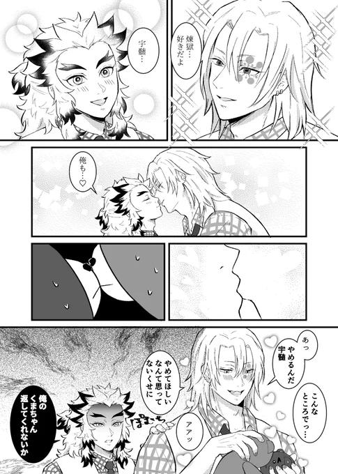 ワンドロじゃないけどちょうど🧸ネタ描いてたー‼️
久しぶりの拗らせ💎さん🧸 