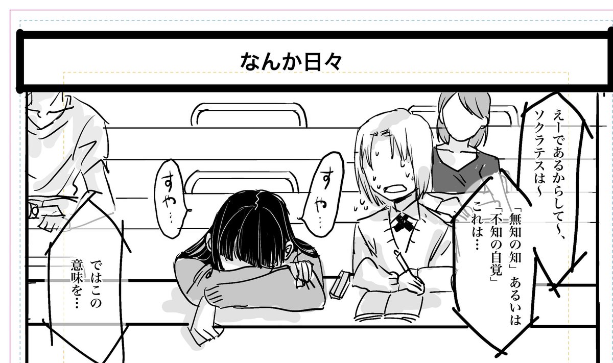 神アレの日常はち●かわ 