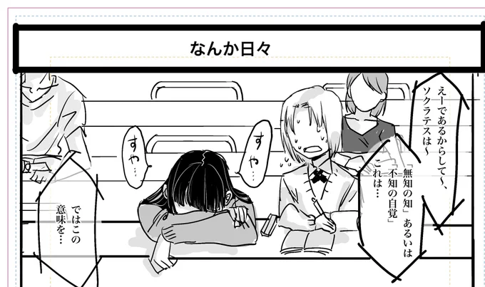 神アレの日常はち●かわ 