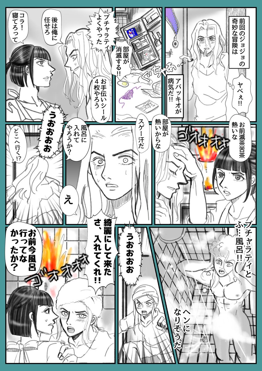 ＃アバッキオ誕生日カウントダウン
#abbabru　#bruabba
3/10 部下から上司のアニオリの｢よくやった｣が一体何なのか考える。こうでは!?