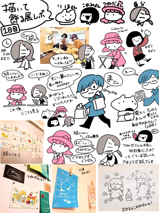 #描いて飾る展 れぽ
本当はもっともっと描きたいことあるんですけど描ききれない…!!
最初から最後までずーっと楽しかったです!ありがとうございました!おやすみなさい🌟🌟 