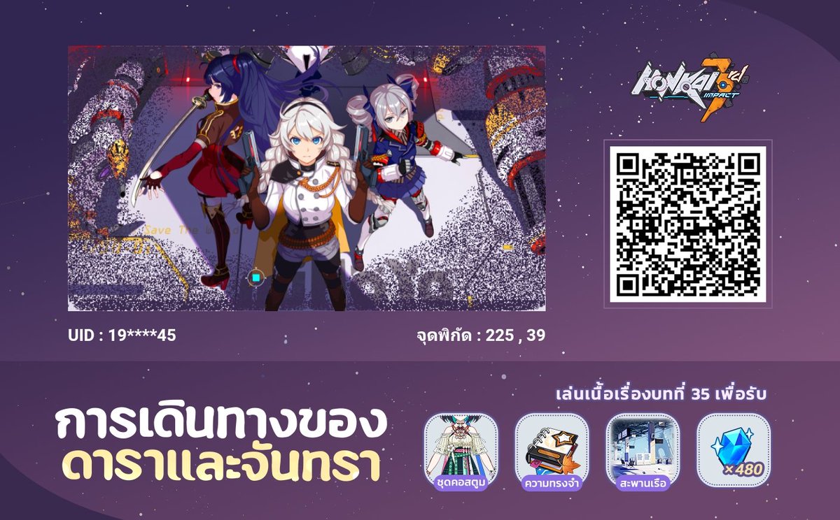 Mickkkk0's tweet photo. พบกับ [การเดินทางของดาราและจันทรา] Honkai Impact 3 จุดไฟให้พิกัดของคุณสว่างสดใส ฝากความทรงจำของเราไว้ให้ประจักษ์ https://t.co/g7Xkpn2Zpc