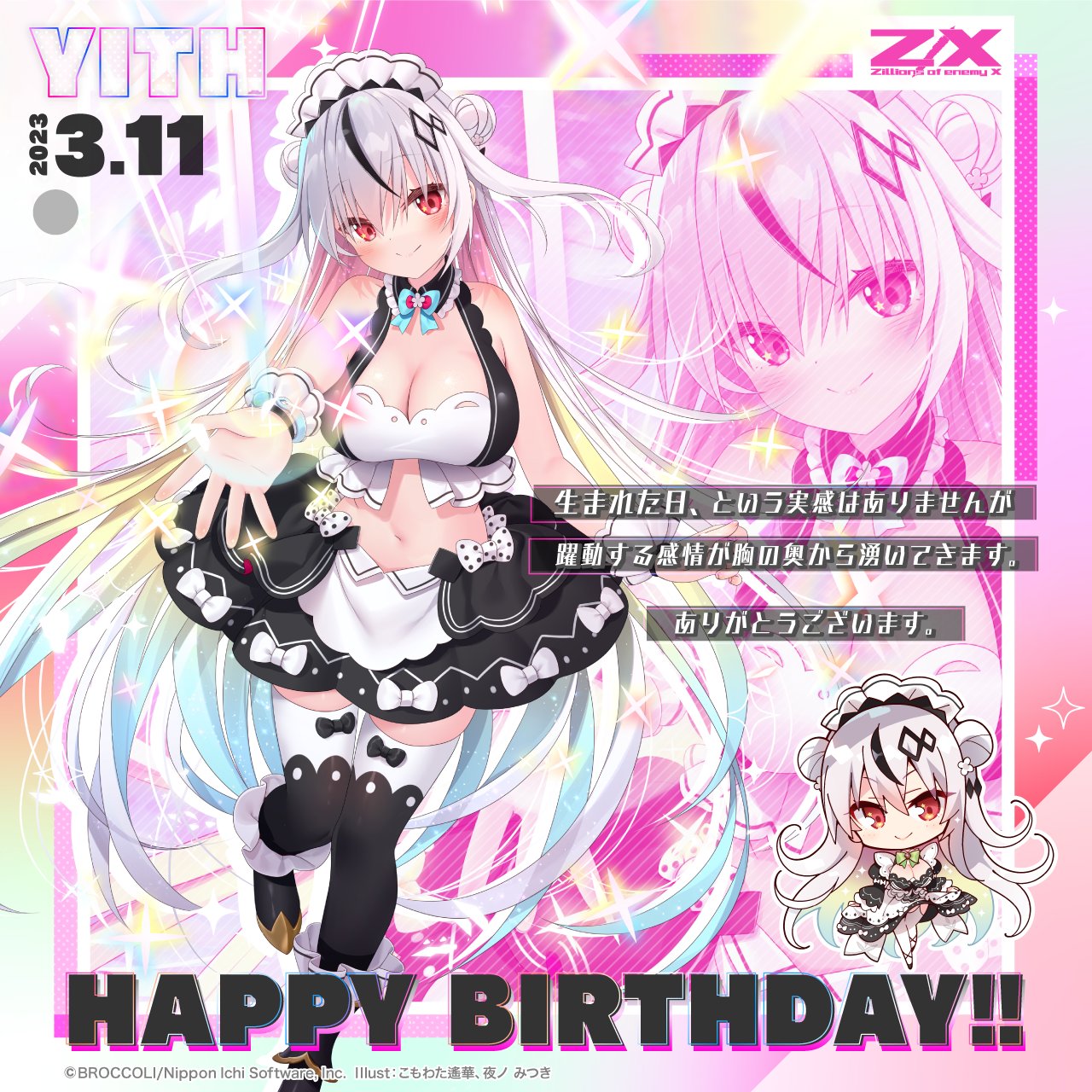 Z/X（ゼクス）公式アカウント on X: 