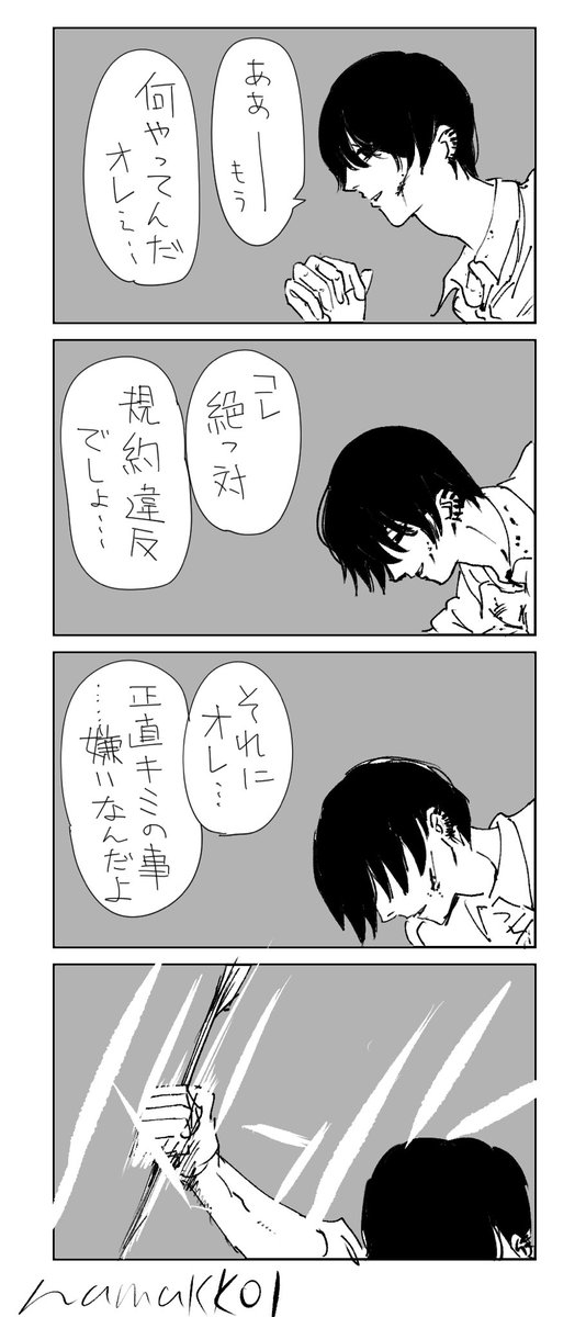 これは2部世界線で、ヤバイ悪魔に公安削られてきしべおじさんも瀕死の状況でやむなくおじさんのもとバディにヘルプを求めるヒロフミの妄想ラクガキ やや吉→岸 
