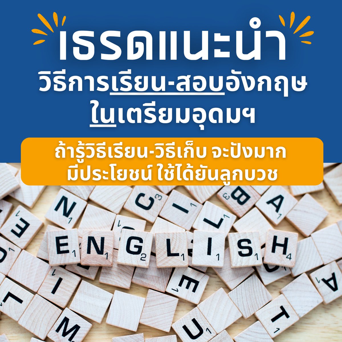 บุญชิวชอบกินโยเกิร์ต (ธีธัชริบบิ้นวัดเหลือง) tweet media