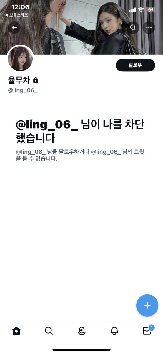 brush1ik_e's tweet photo. @xxjjwww76 @ling_06_ 이사람 왜 나 차단박음? https://t.co/VxBEq35bna